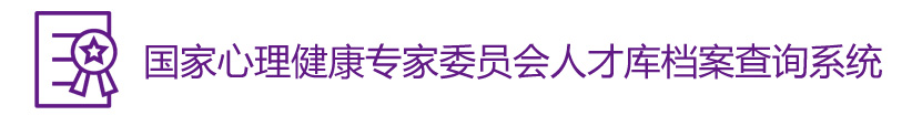 人才库查询系统